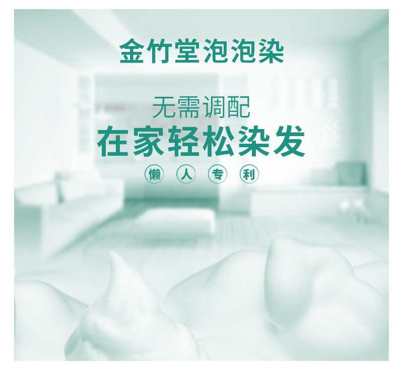 金竹堂泡泡彩详情页_05.jpg