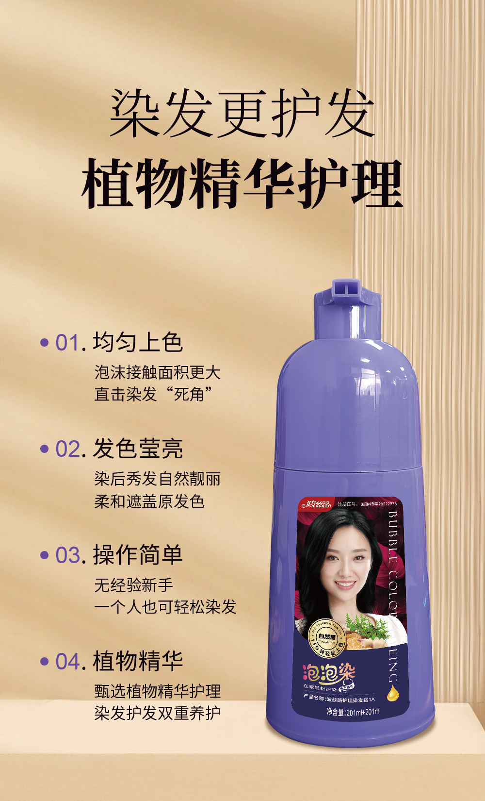 波丝路泡泡染新详情_02.jpg