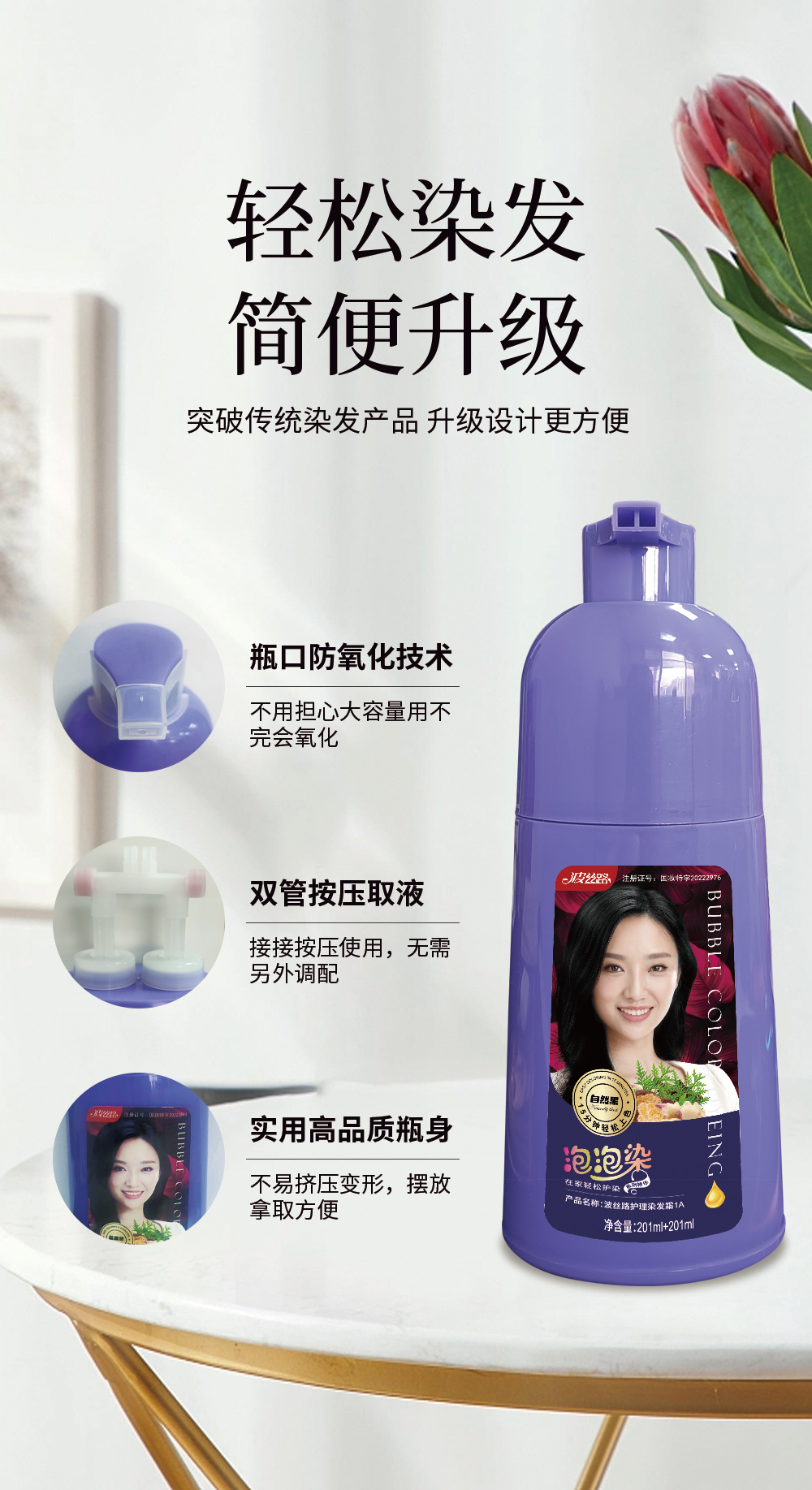 波丝路泡泡染新详情_06.jpg