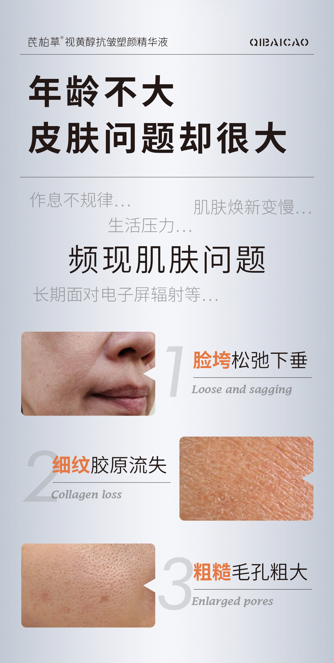 视黄醇详情-最新_02.jpg