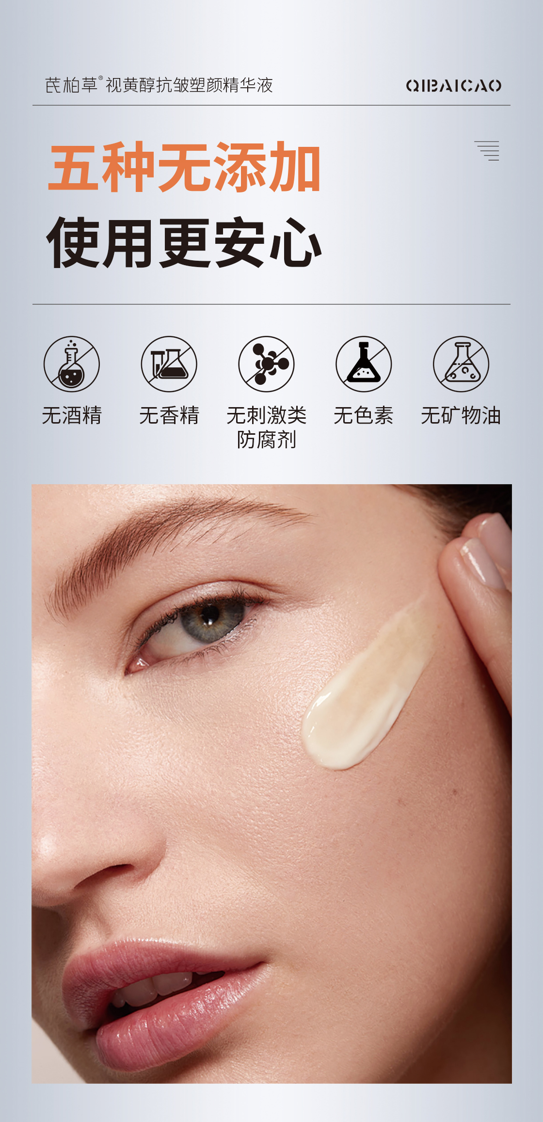 视黄醇详情-最新_12.jpg