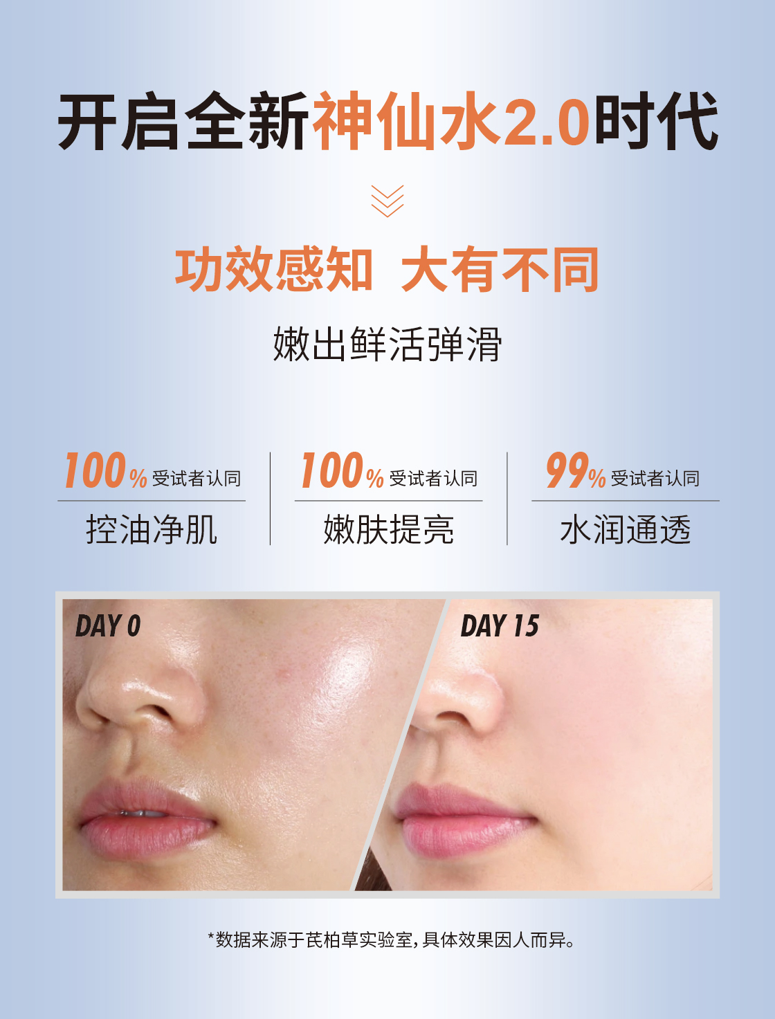 神仙水详情-新_03.jpg