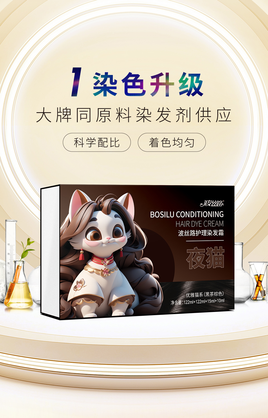 萌宠IP染发系列详情_04.jpg