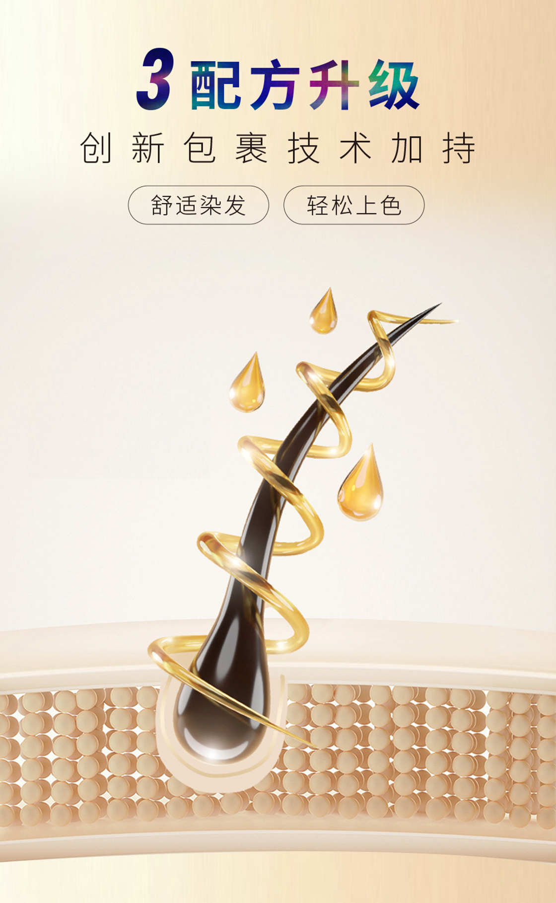 萌宠IP染发系列详情_06.jpg